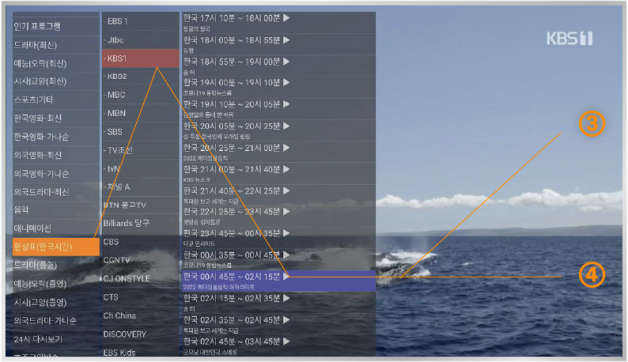 리모컨 사용법3